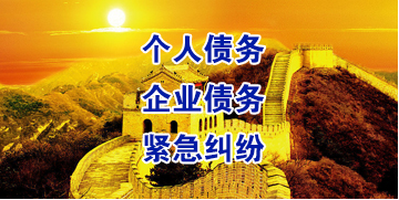 普陀要账公司