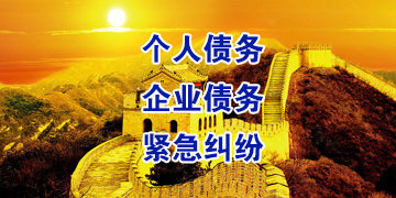 普陀追债公司